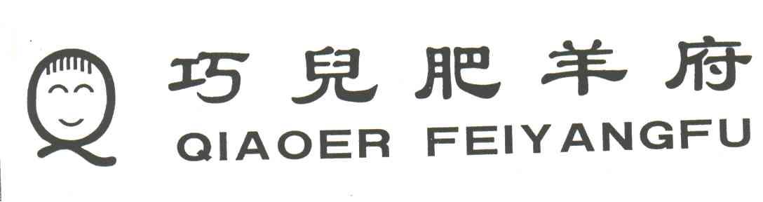 巧儿