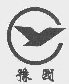 豫园