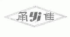 甬佳