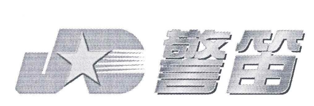 警笛