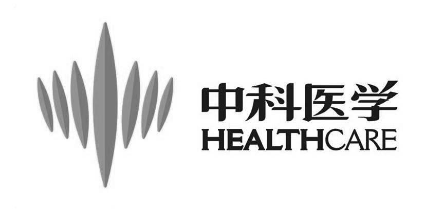 中科医学 HEALTHCARE