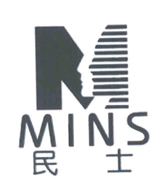 民士;MINS