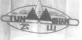 云山