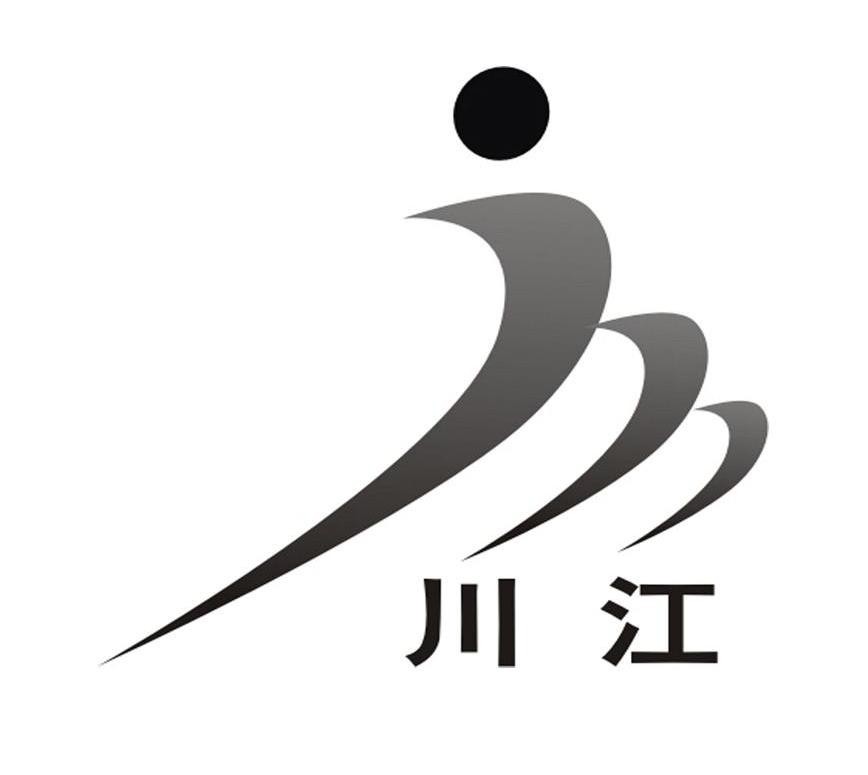 川江