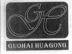 GUOHAI HUAGONG