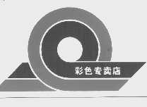 图形