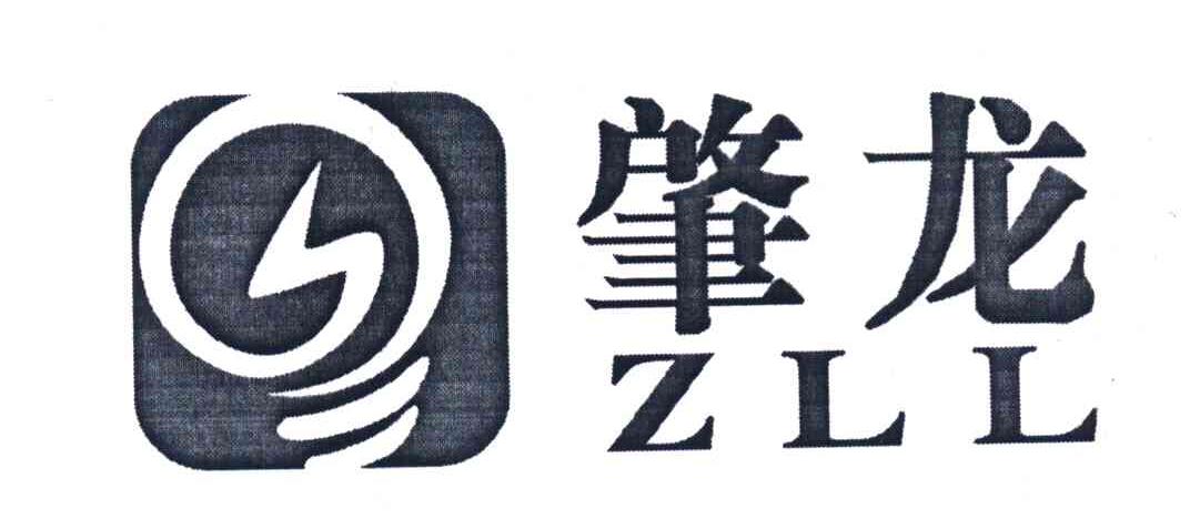 肇龙 ZLL