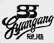 冠港