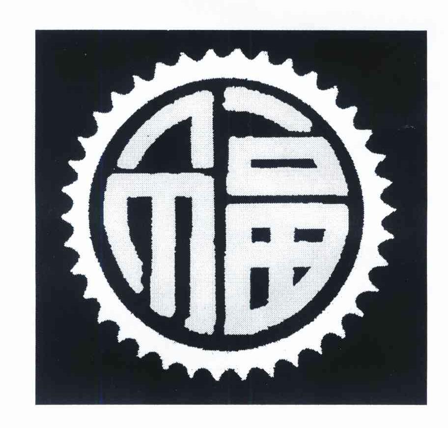 福