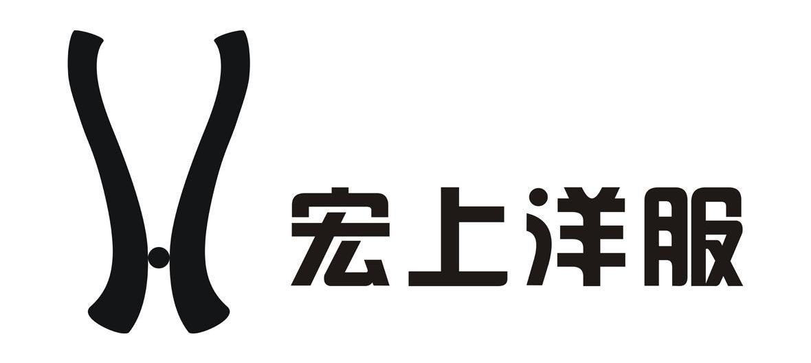 宏上洋服 H