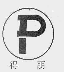 得朋