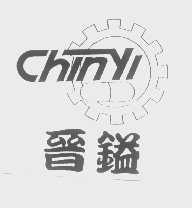 晋镒   CHINYI