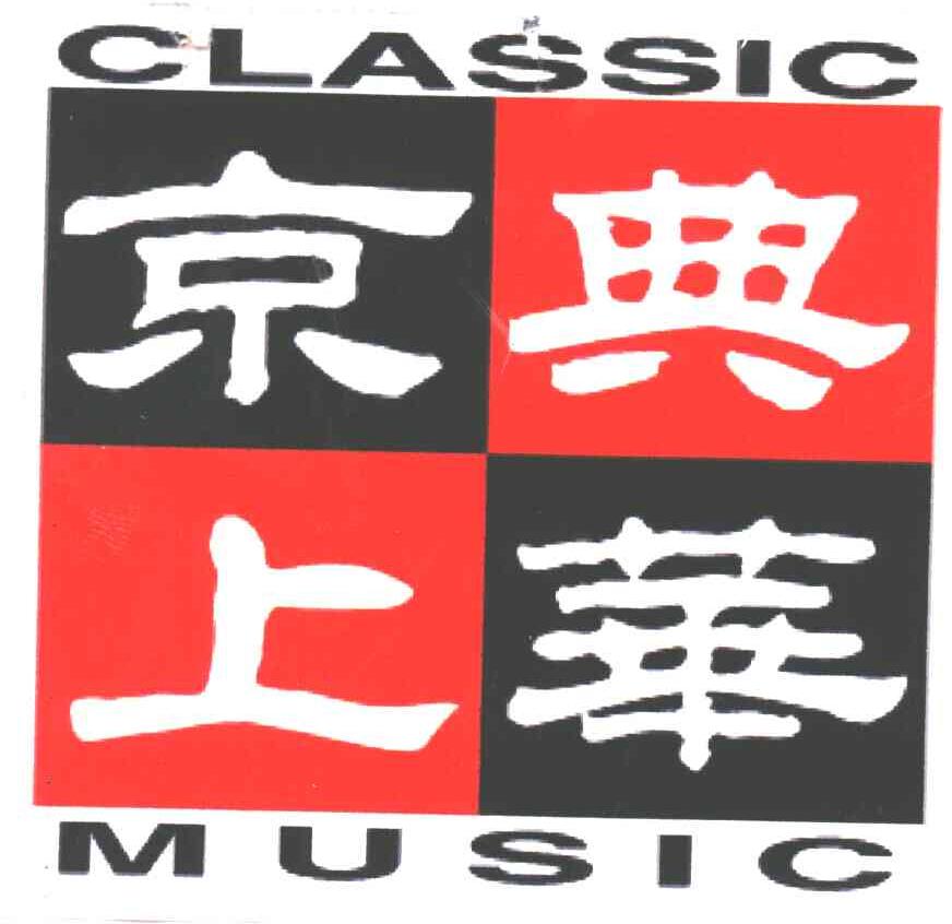 京典上华