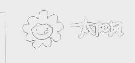 太阳风