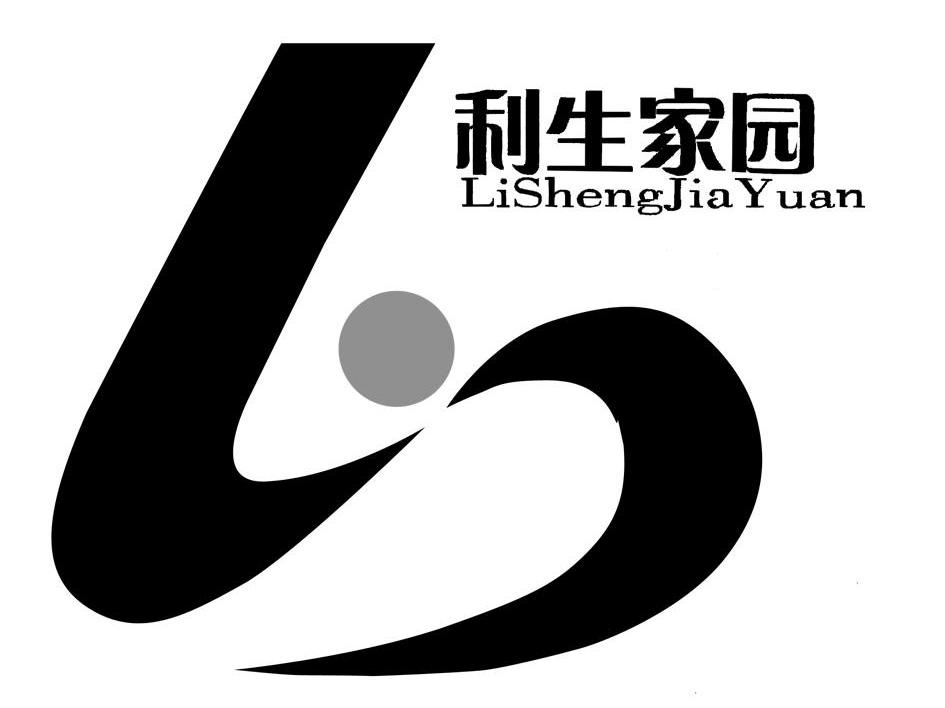 利生家园