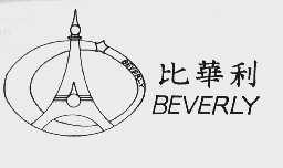 比华利  BEVERLY