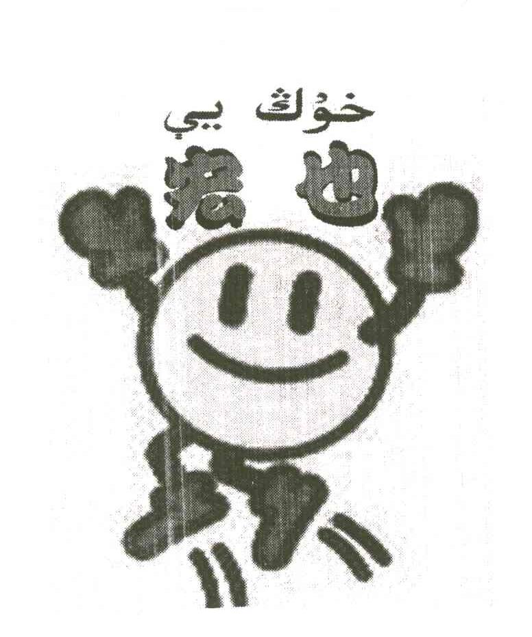 宏也