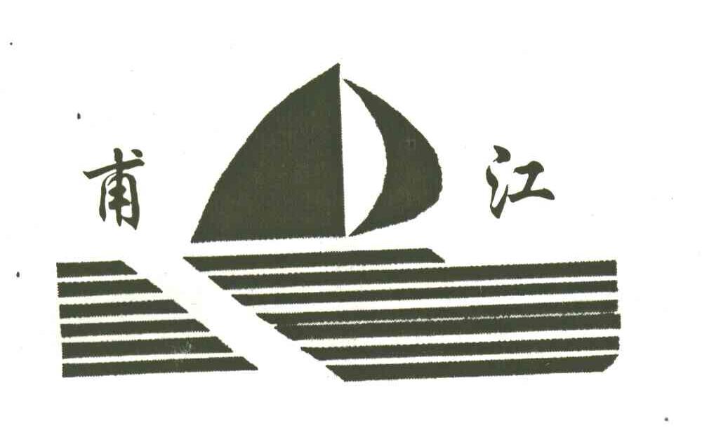 甫江