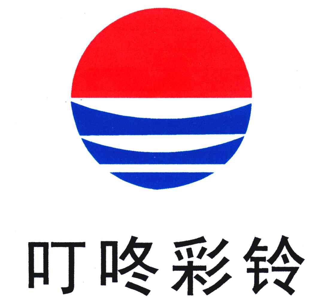 叮咚彩铃