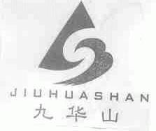 九华山