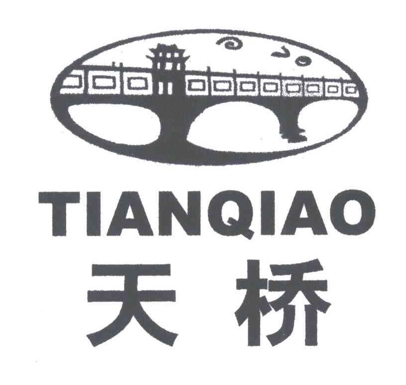 天桥