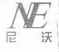 尼沃