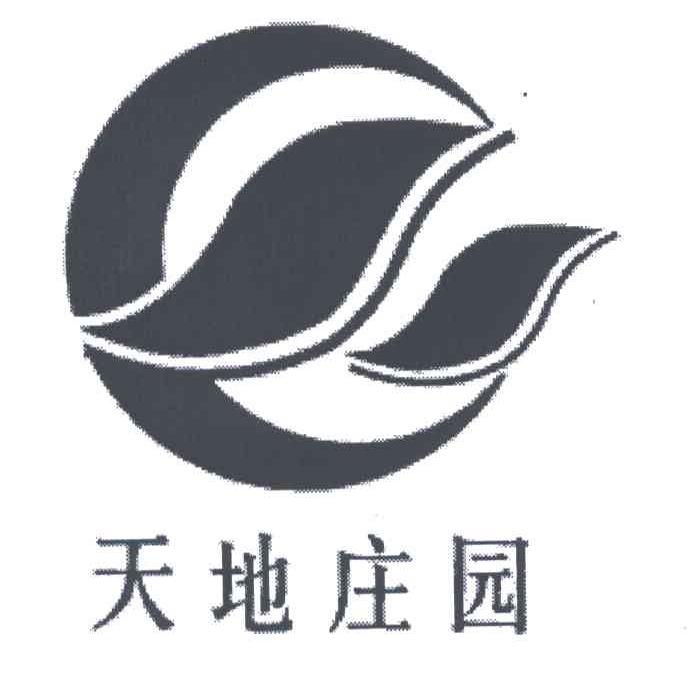 天地庄园