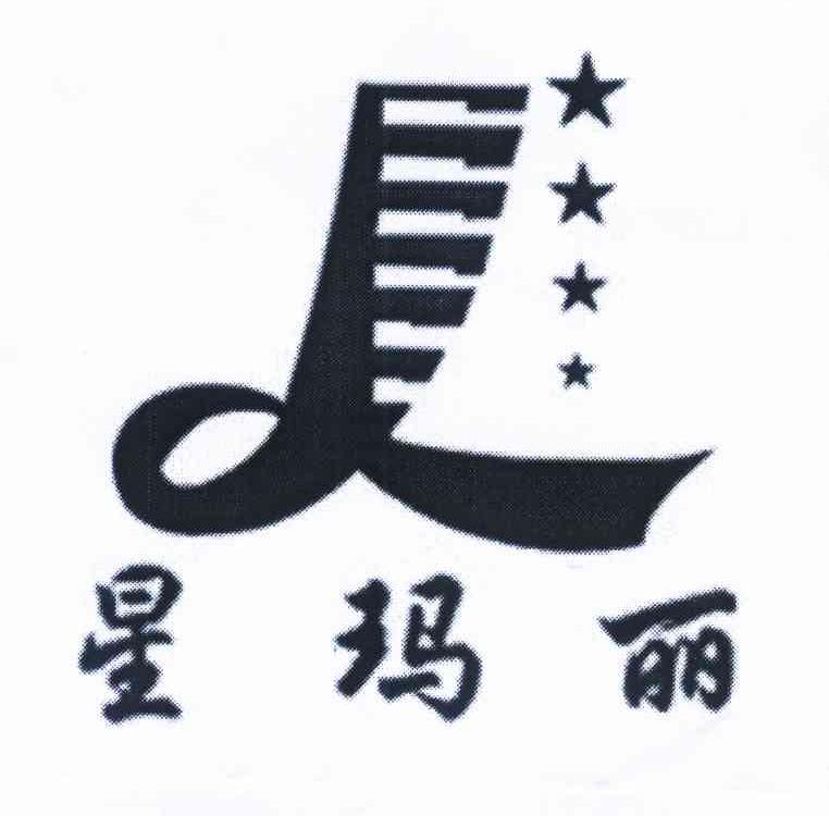 星玛丽