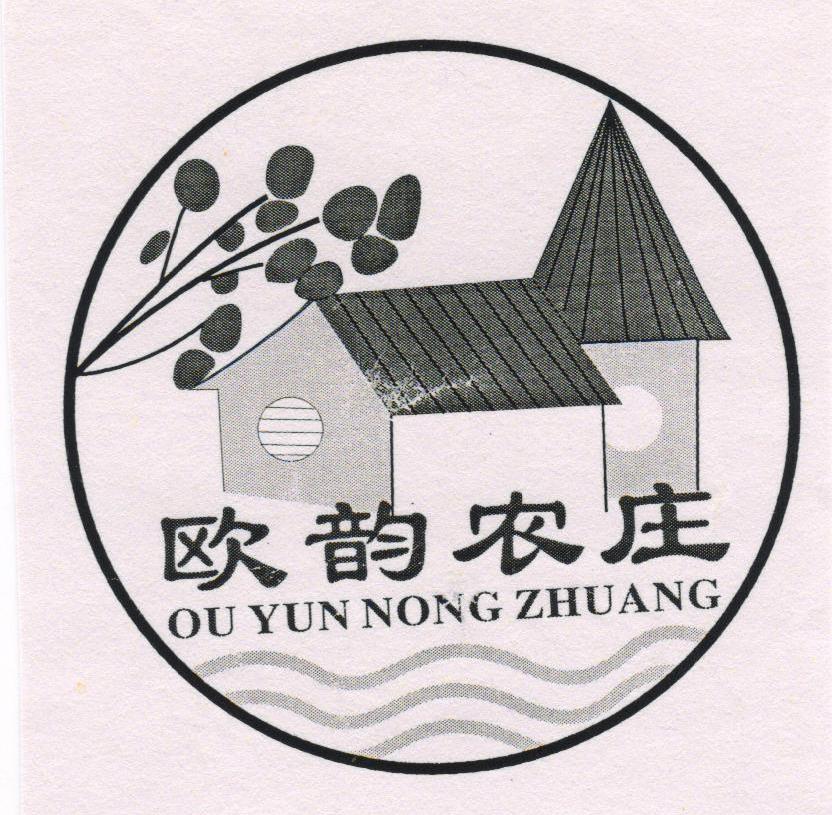 欧韵农庄