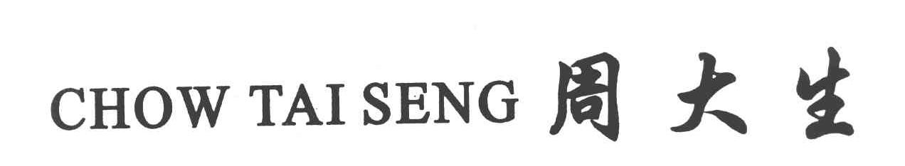 周大生 CHOW TAI SENG