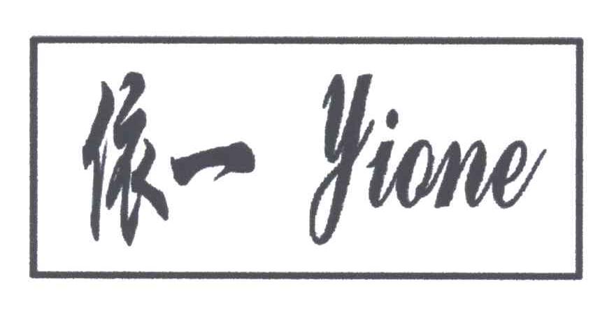 依一;YIONE