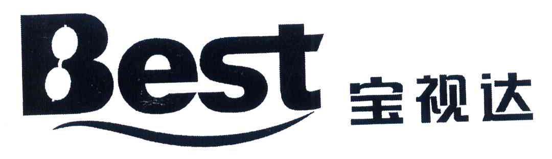 宝视达 BEST