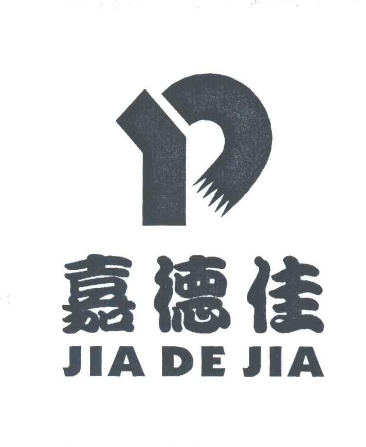 嘉德佳