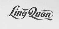 泠泉    LING QUAN