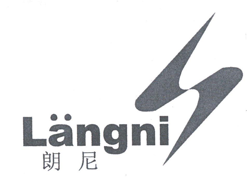 朗尼