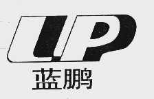 蓝鹏
