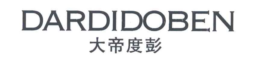 大帝度彭;DARDIDOBEN