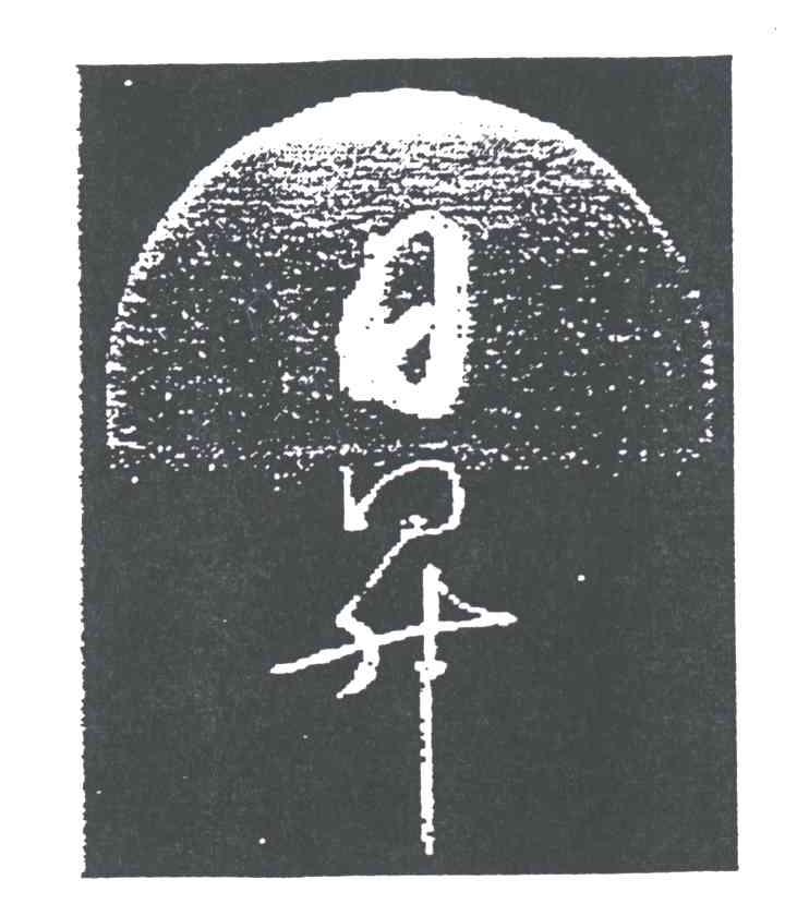 日升