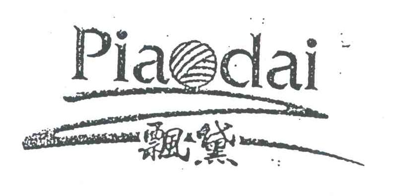 飘黛