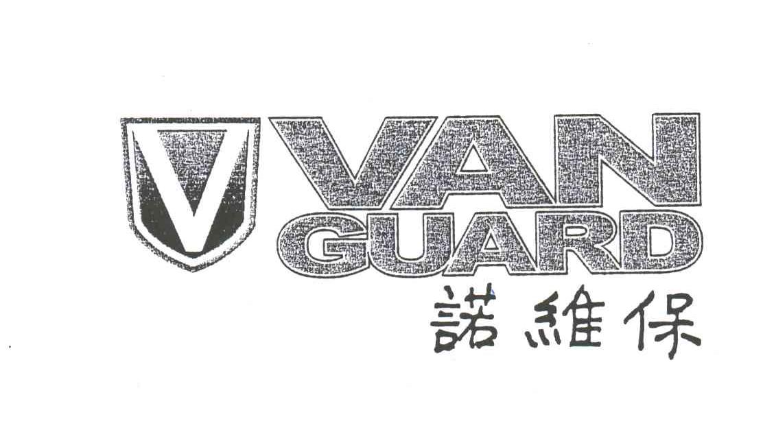 诺维保;V;VAN GUARD