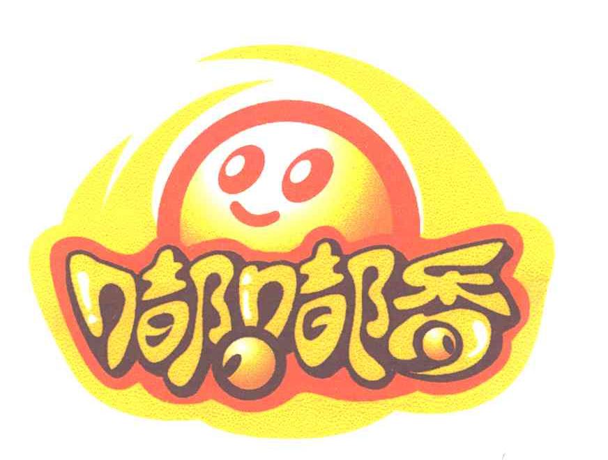 嘟嘟香