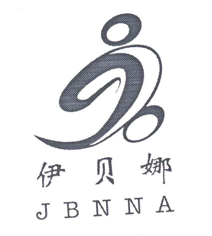 伊贝娜;JBNNA