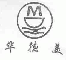 华德美