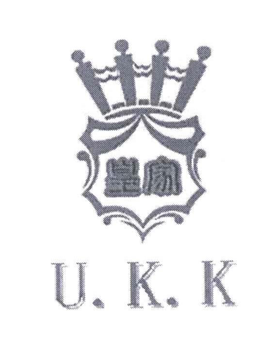 皇家;UKK