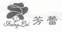 芳蕾