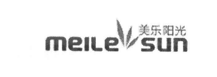 美乐阳光 MEILE SUN