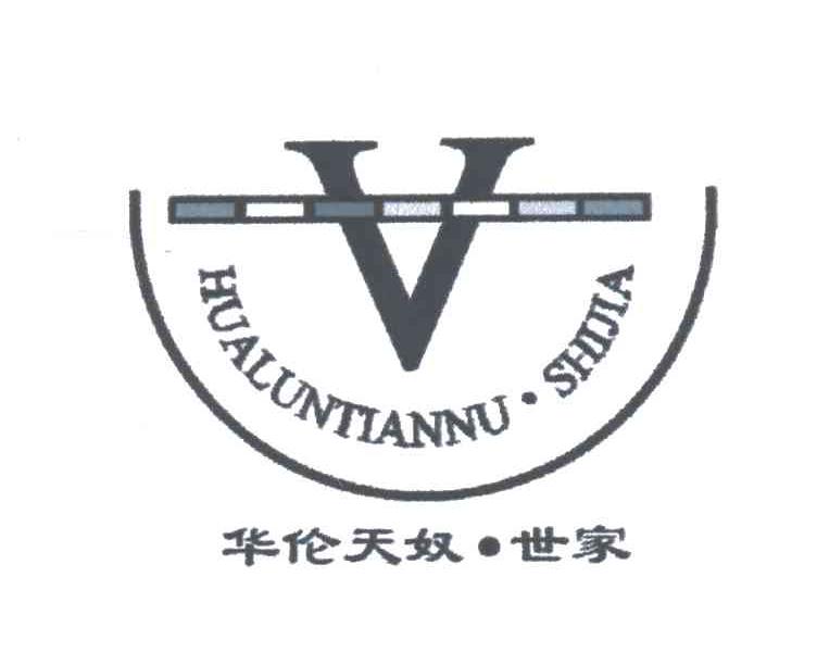 华伦天奴世家及图