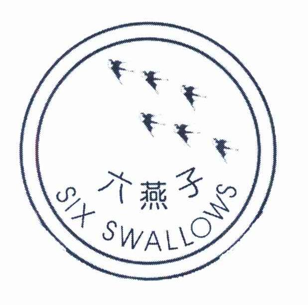 六燕子 SIX SWALLOWS
