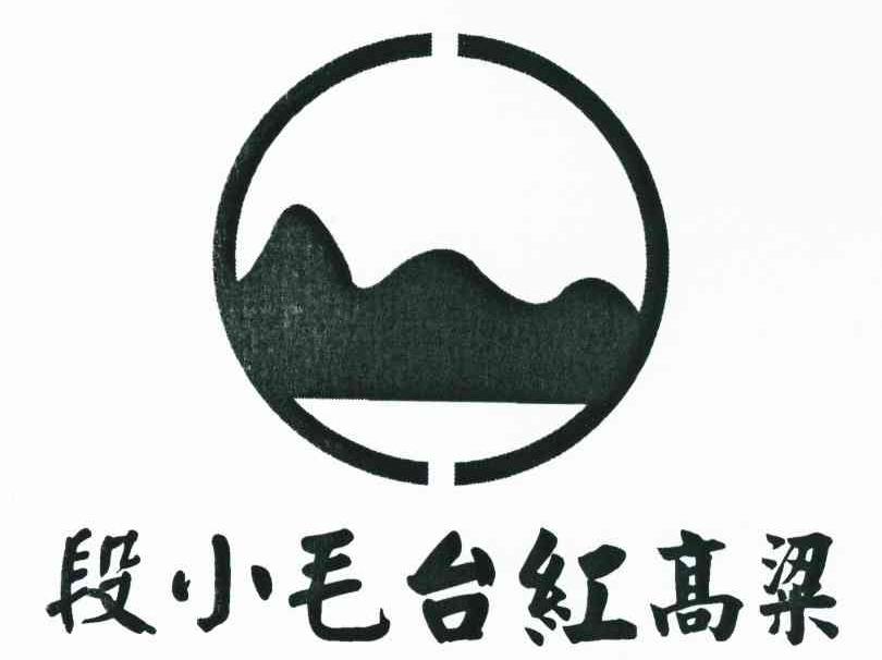 段小毛台红高粱
