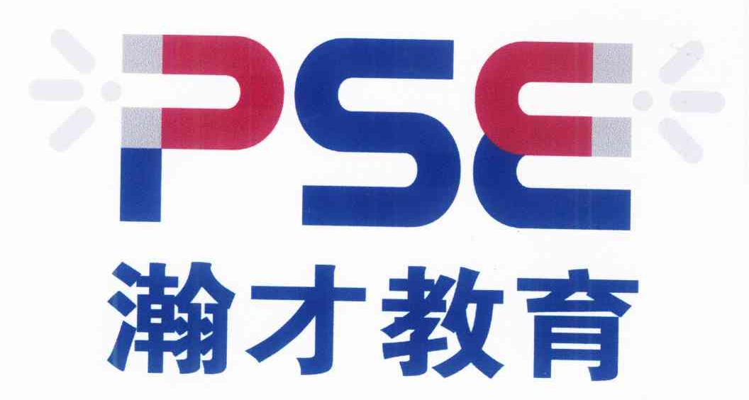 瀚才教育 PSE